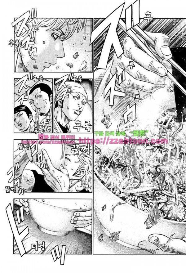 Bouncer (Makoto Mizuta) Ch.8 p17