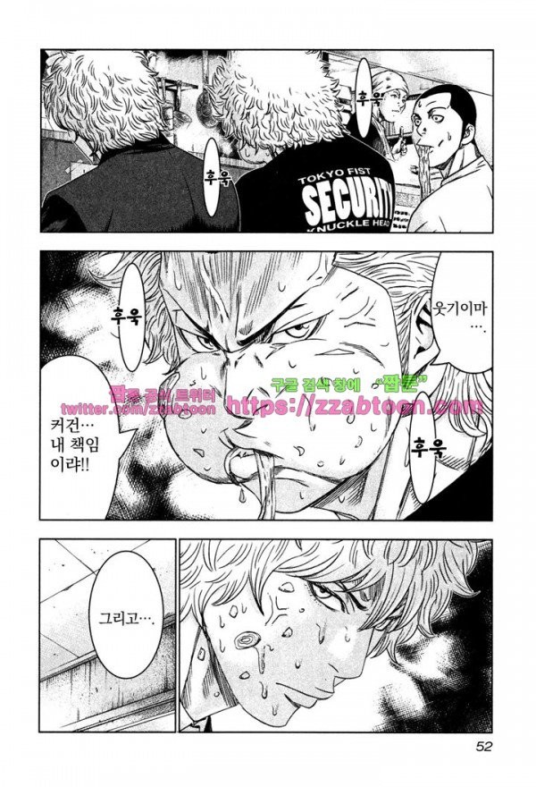 Bouncer (Makoto Mizuta) Ch.8 p18