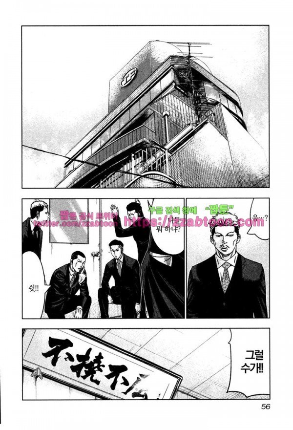 Bouncer (Makoto Mizuta) Ch.8 p22