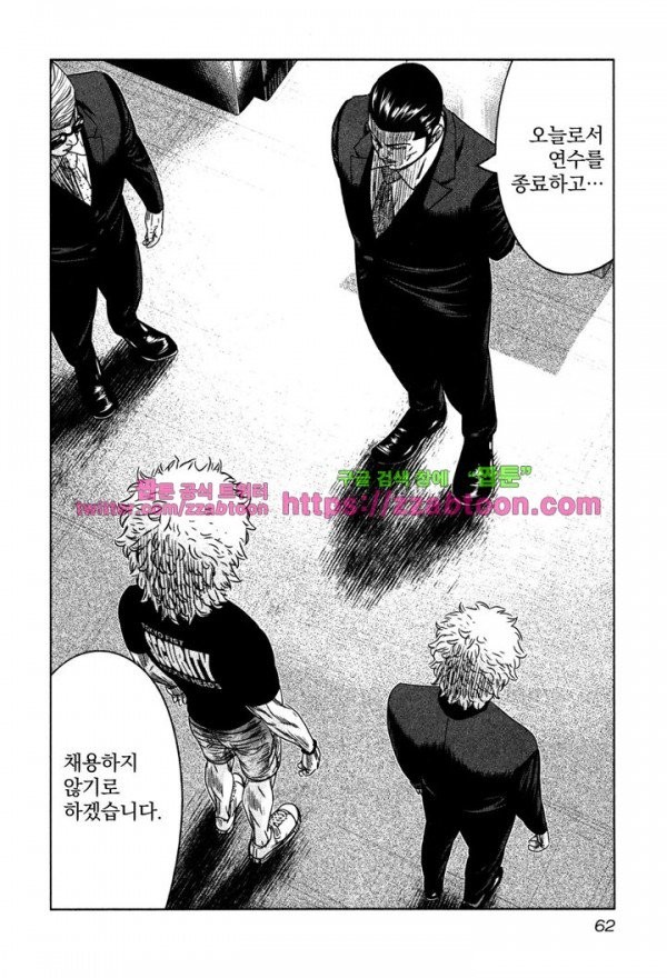 Bouncer (Makoto Mizuta) Ch.8 p28