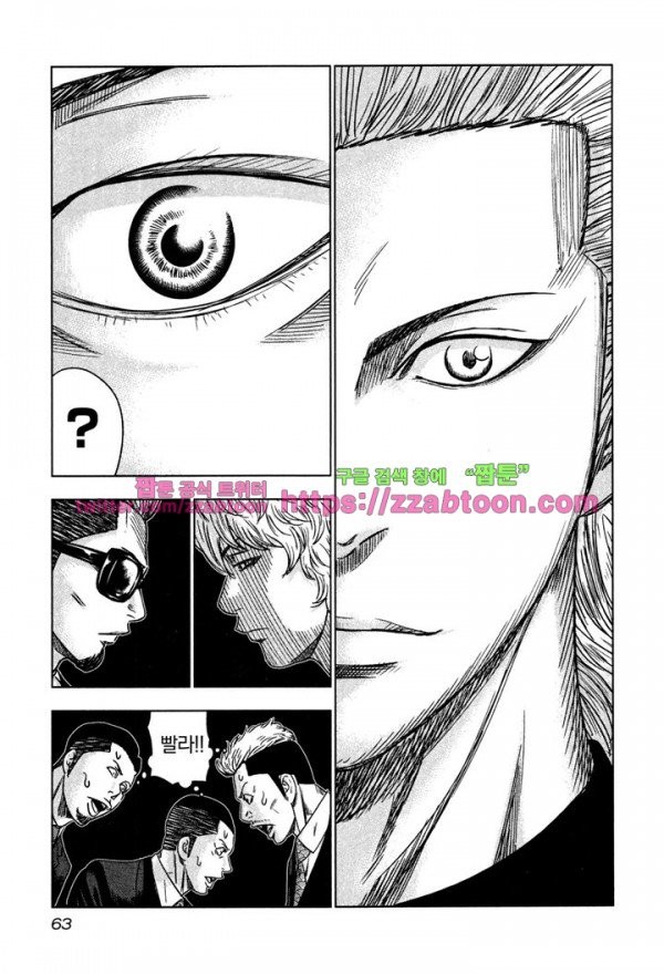 Bouncer (Makoto Mizuta) Ch.8 p29