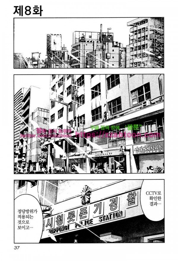 Bouncer (Makoto Mizuta) Ch.8 p3