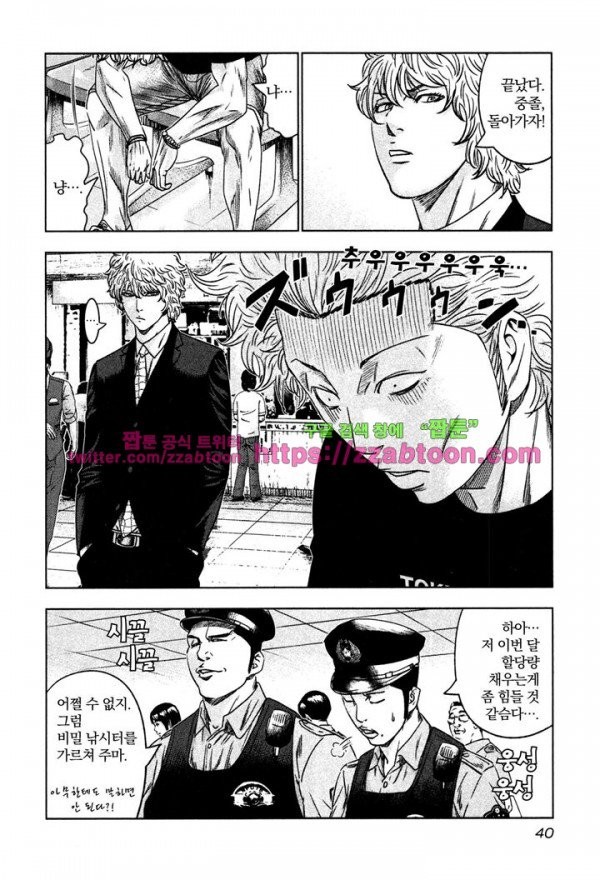 Bouncer (Makoto Mizuta) Ch.8 p6