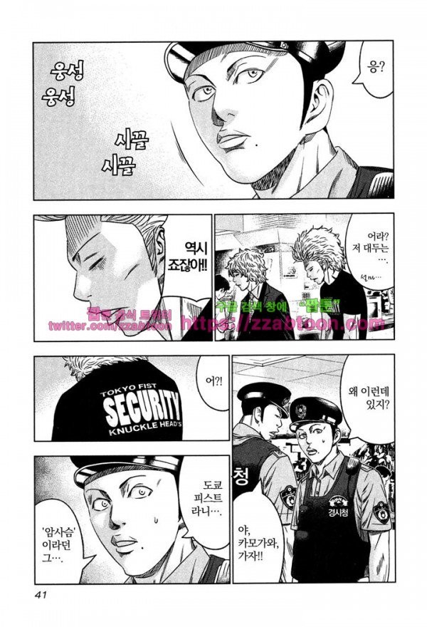 Bouncer (Makoto Mizuta) Ch.8 p7