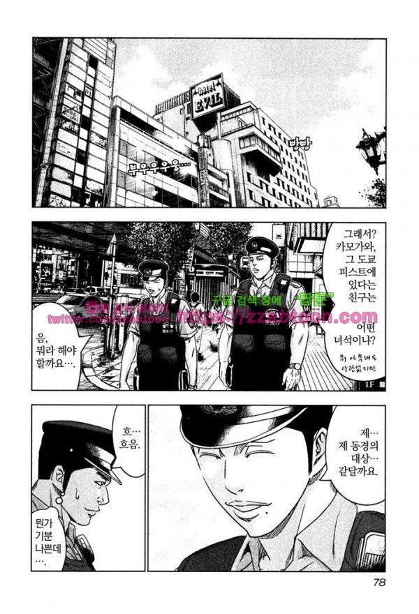 Bouncer (Makoto Mizuta) Ch.9 p14