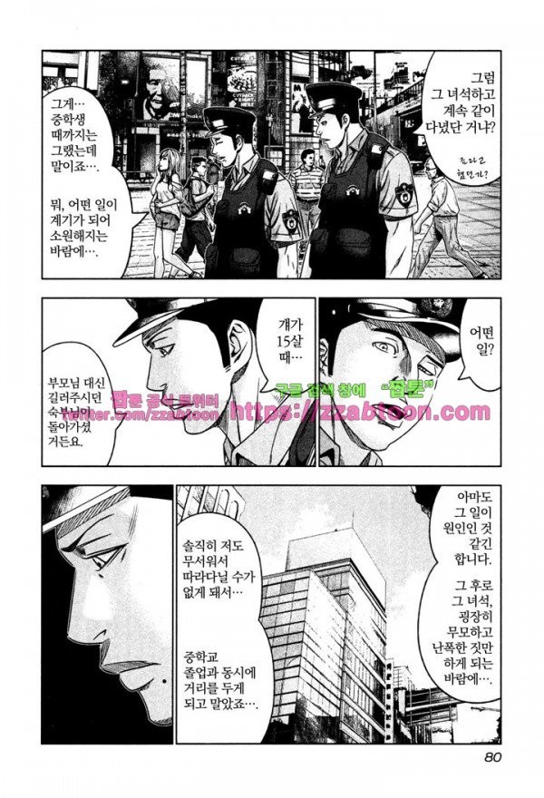 Bouncer (Makoto Mizuta) Ch.9 p16