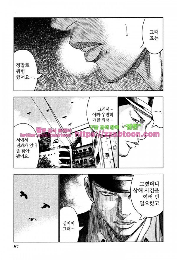 Bouncer (Makoto Mizuta) Ch.9 p17
