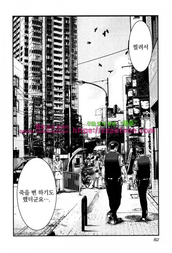 Bouncer (Makoto Mizuta) Ch.9 p18