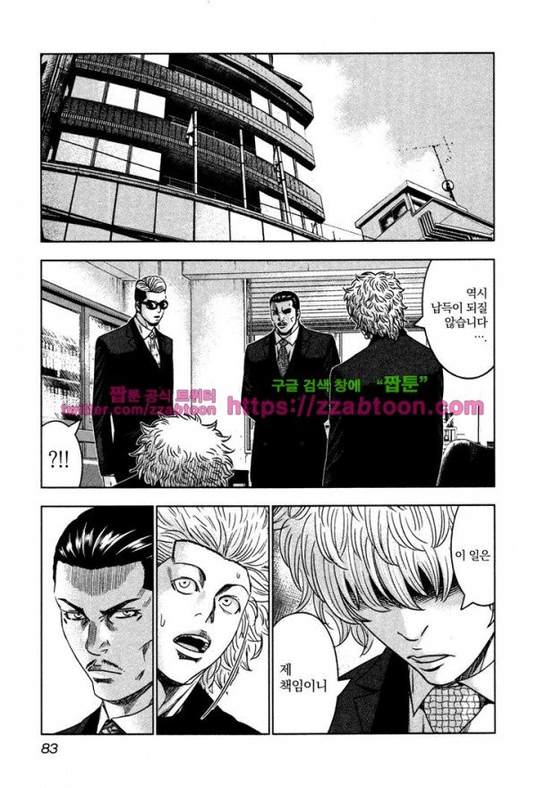 Bouncer (Makoto Mizuta) Ch.9 p19