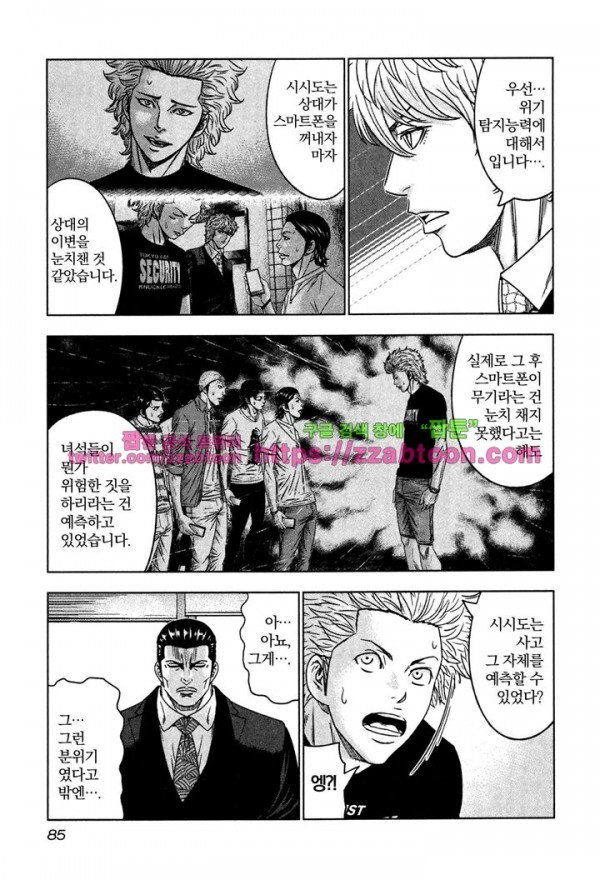 Bouncer (Makoto Mizuta) Ch.9 p21