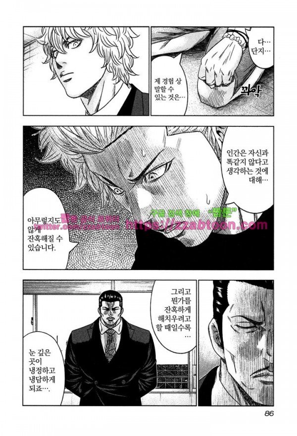 Bouncer (Makoto Mizuta) Ch.9 p22