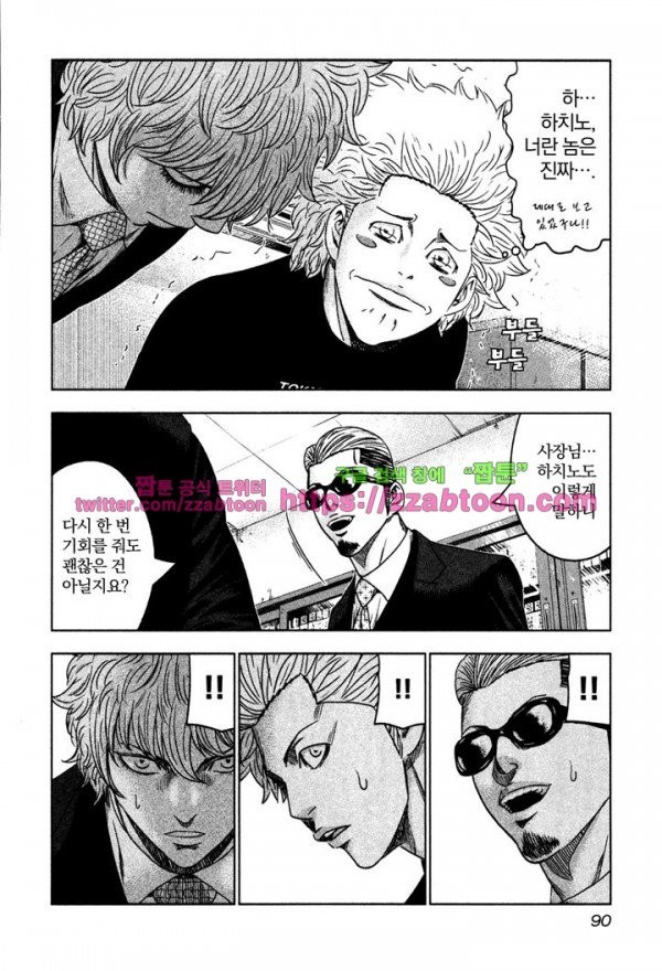Bouncer (Makoto Mizuta) Ch.9 p26