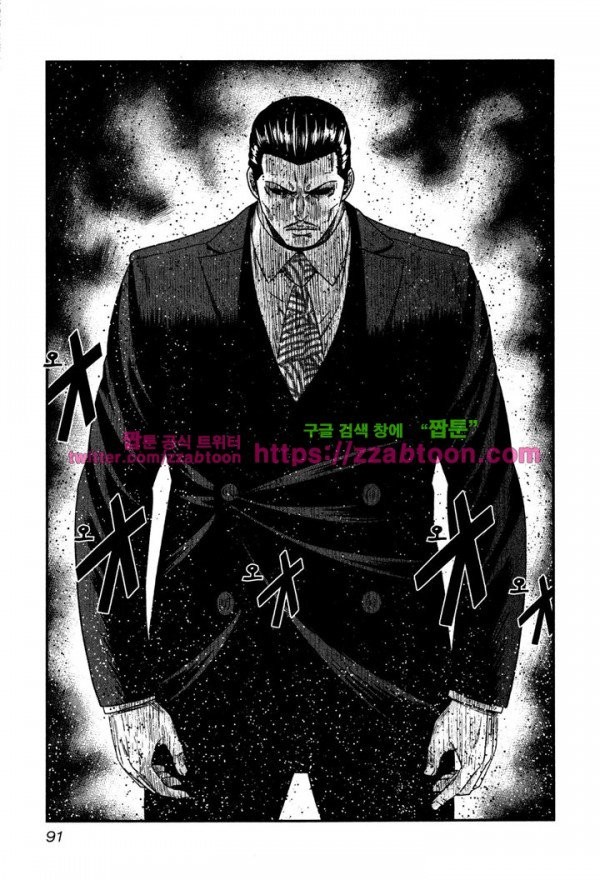 Bouncer (Makoto Mizuta) Ch.9 p27