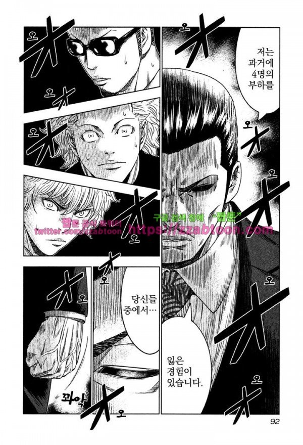 Bouncer (Makoto Mizuta) Ch.9 p28