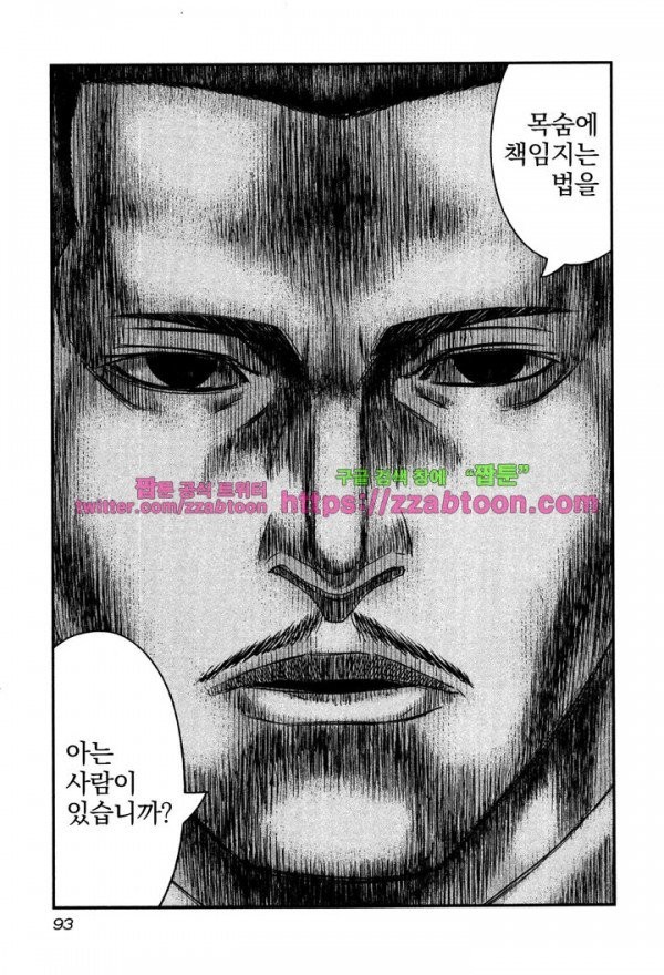 Bouncer (Makoto Mizuta) Ch.9 p29