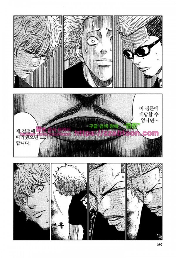 Bouncer (Makoto Mizuta) Ch.9 p30