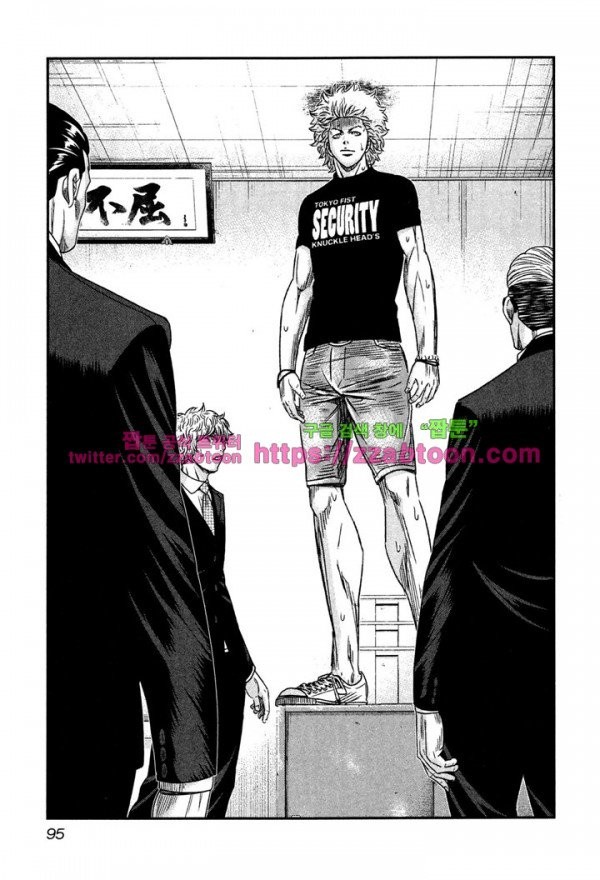 Bouncer (Makoto Mizuta) Ch.9 p31