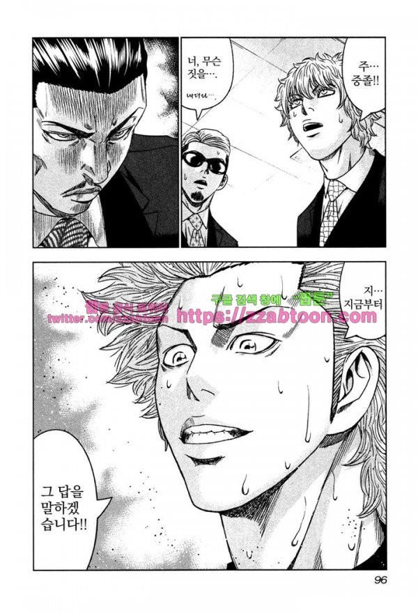 Bouncer (Makoto Mizuta) Ch.9 p32