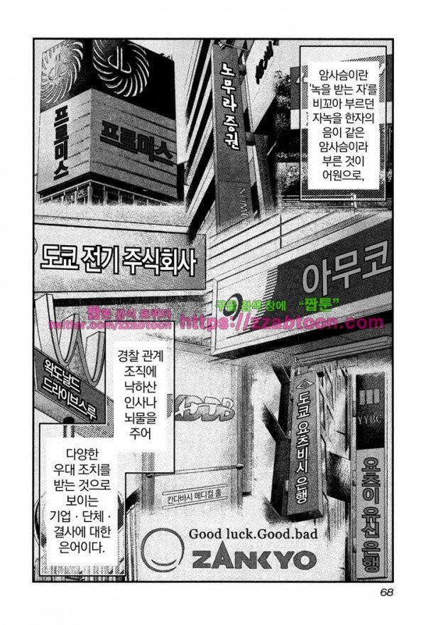 Bouncer (Makoto Mizuta) Ch.9 p4