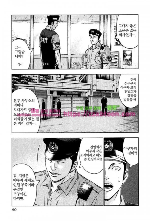 Bouncer (Makoto Mizuta) Ch.9 p5