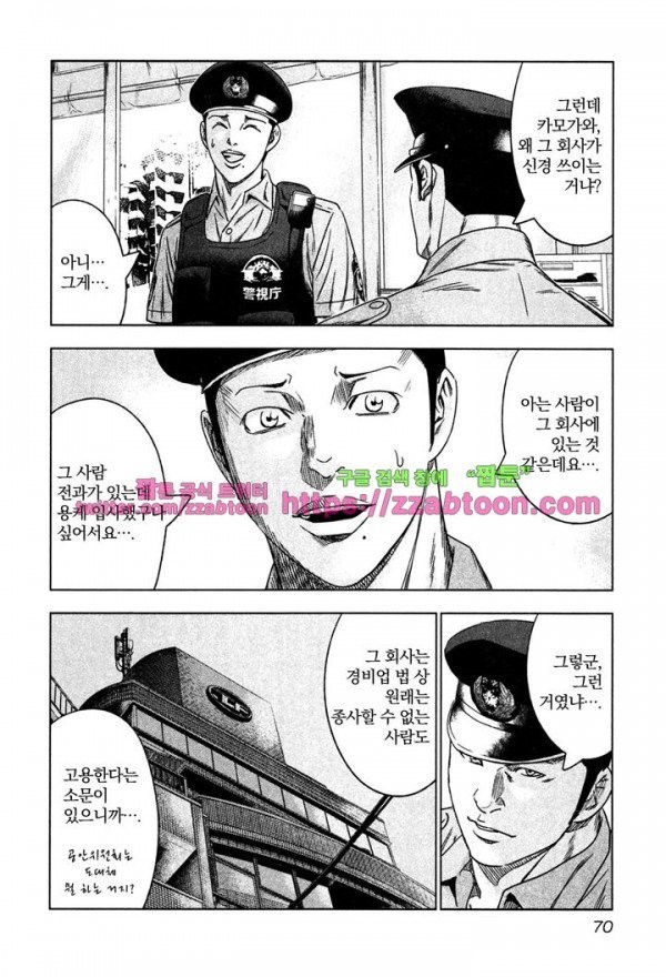 Bouncer (Makoto Mizuta) Ch.9 p6