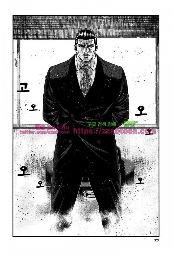 Bouncer (Makoto Mizuta) Ch.9 p8