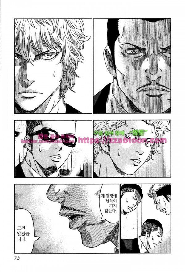 Bouncer (Makoto Mizuta) Ch.9 p9