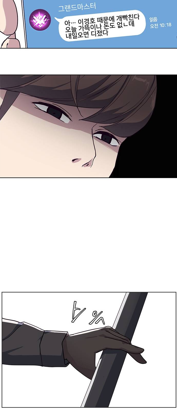 The Boy of Death Ch.1 p10