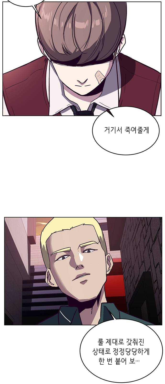 The Boy of Death Ch.1 p101