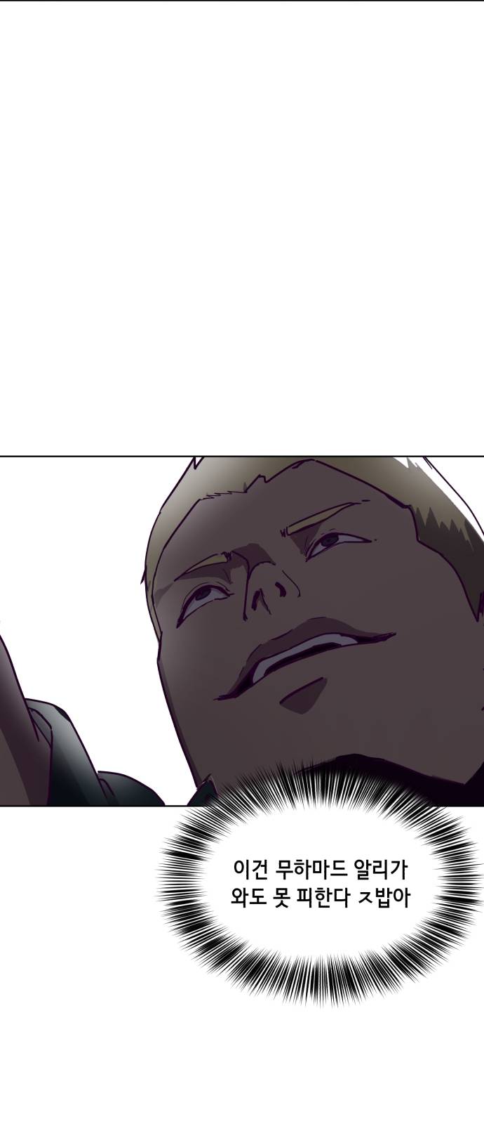 The Boy of Death Ch.1 p103