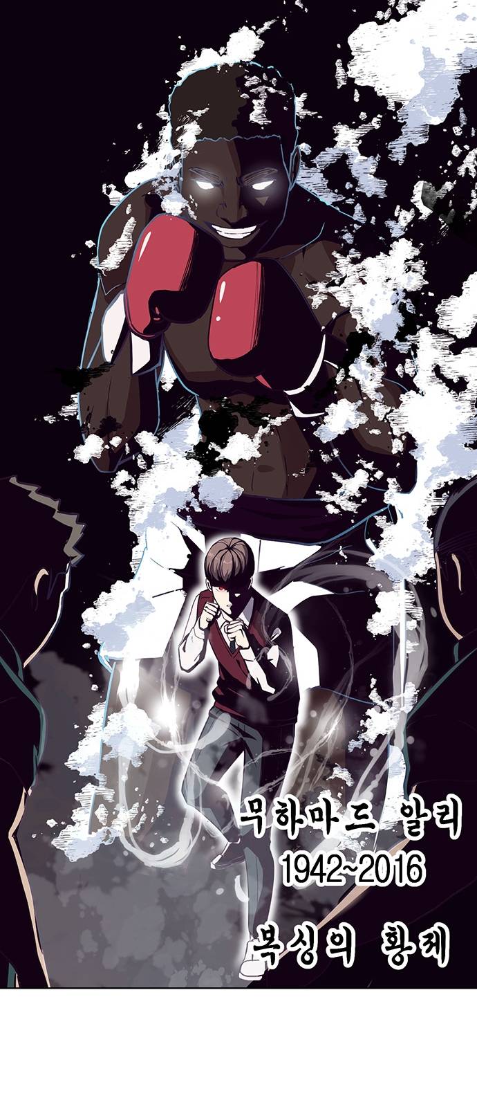 The Boy of Death Ch.1 p110