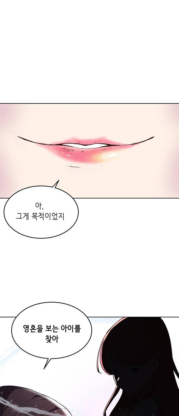 The Boy of Death Ch.1 p114