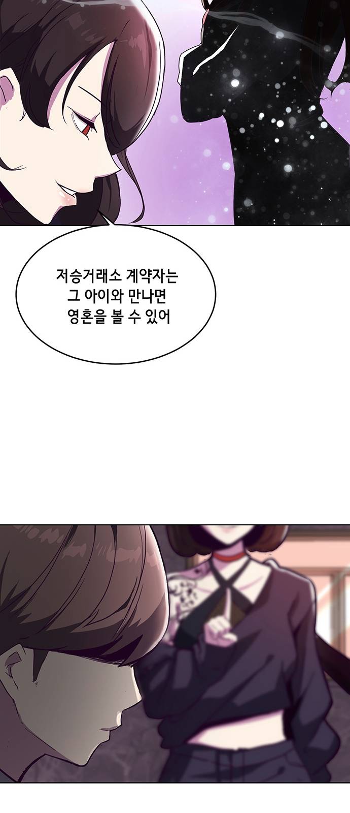 The Boy of Death Ch.1 p115