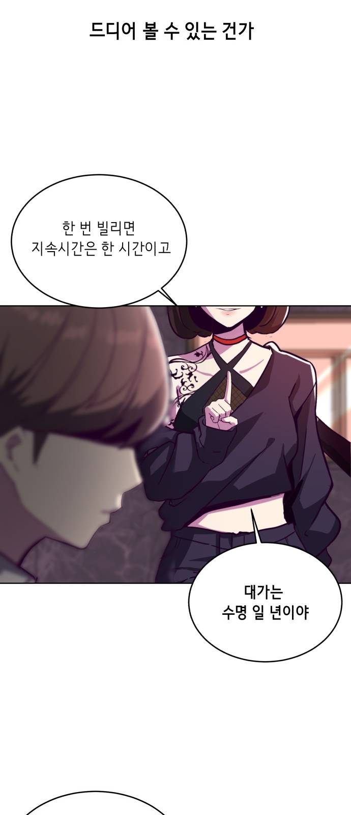 The Boy of Death Ch.1 p116