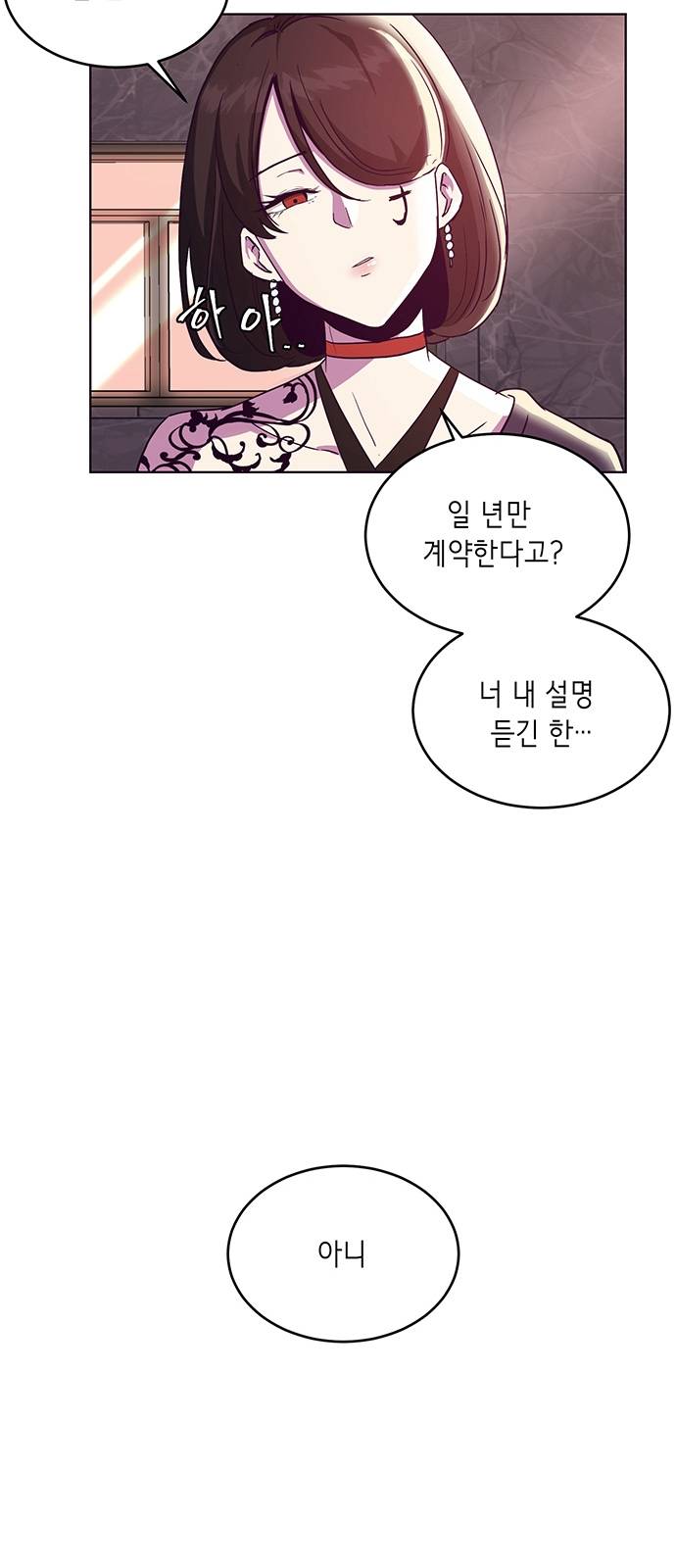 The Boy of Death Ch.1 p119