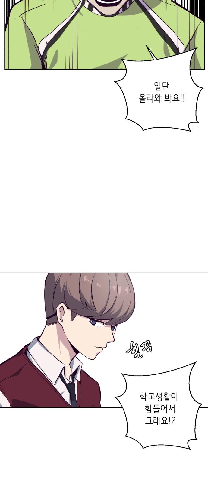 The Boy of Death Ch.1 p12