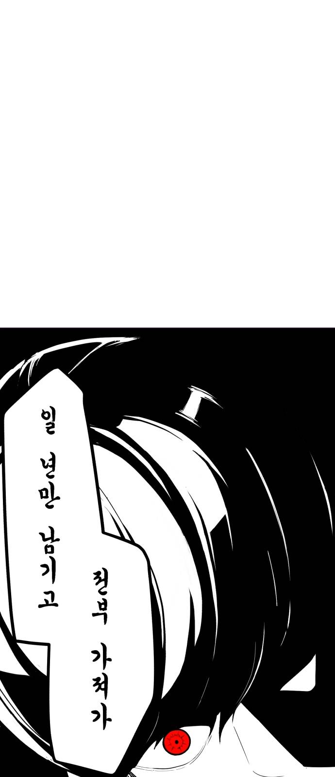 The Boy of Death Ch.1 p120