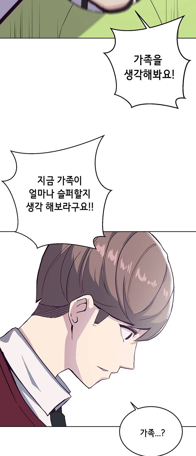 The Boy of Death Ch.1 p14