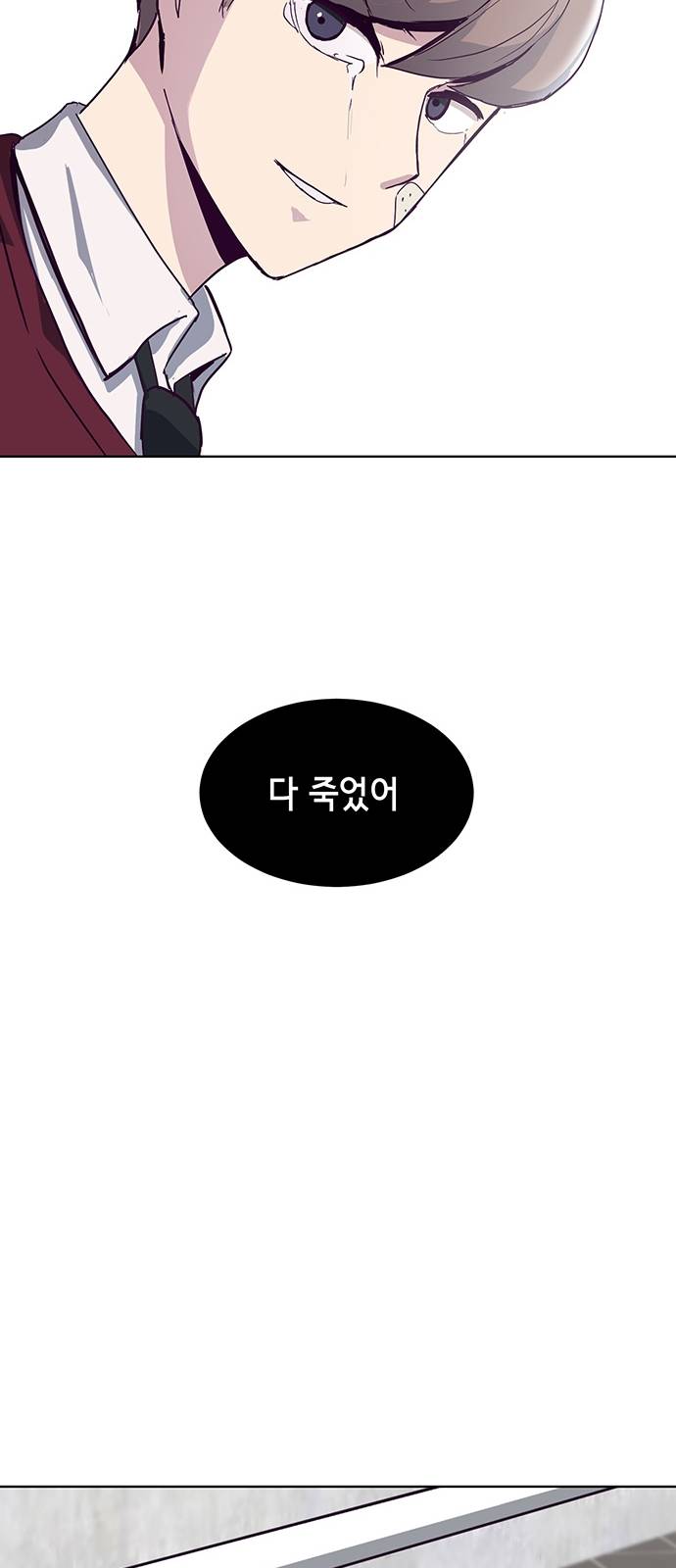 The Boy of Death Ch.1 p16
