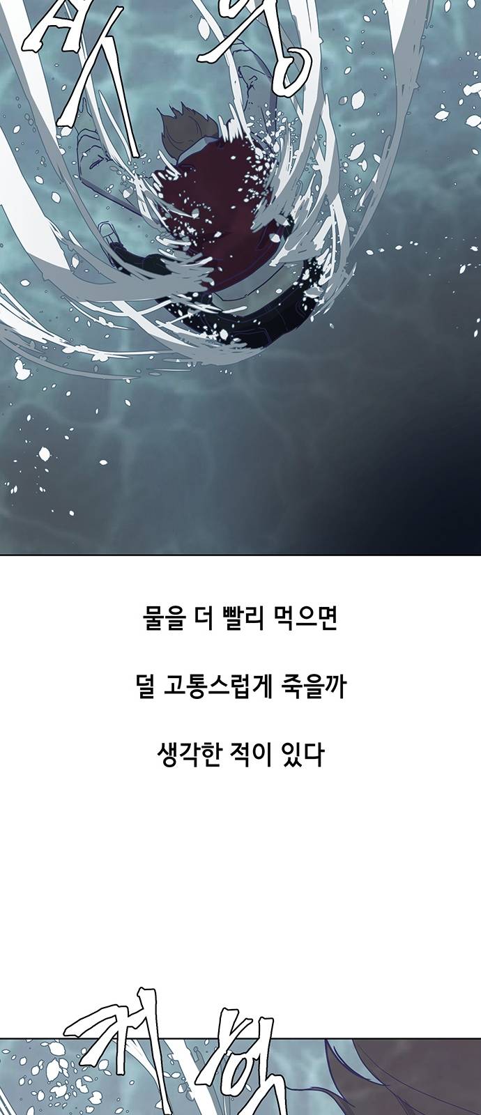 The Boy of Death Ch.1 p18