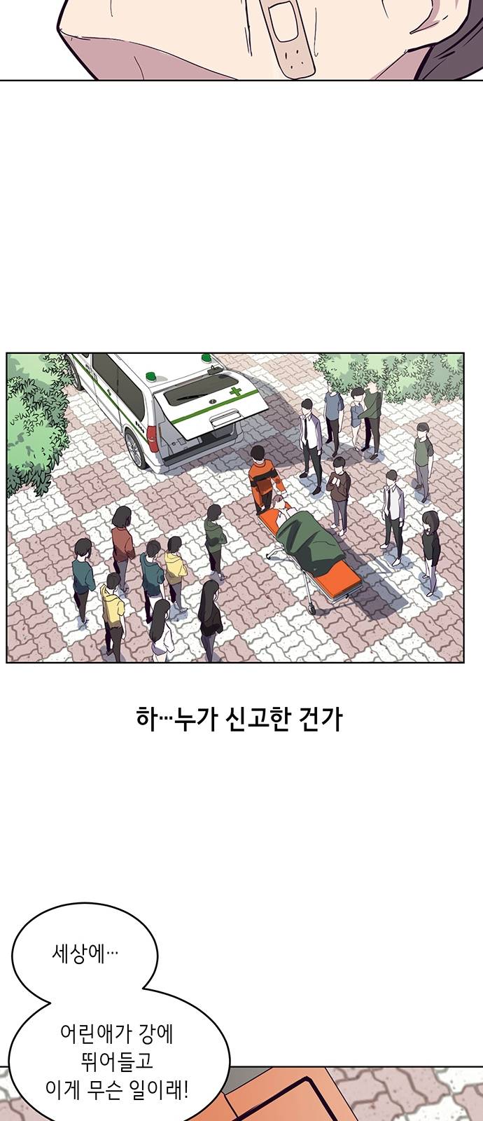 The Boy of Death Ch.1 p26