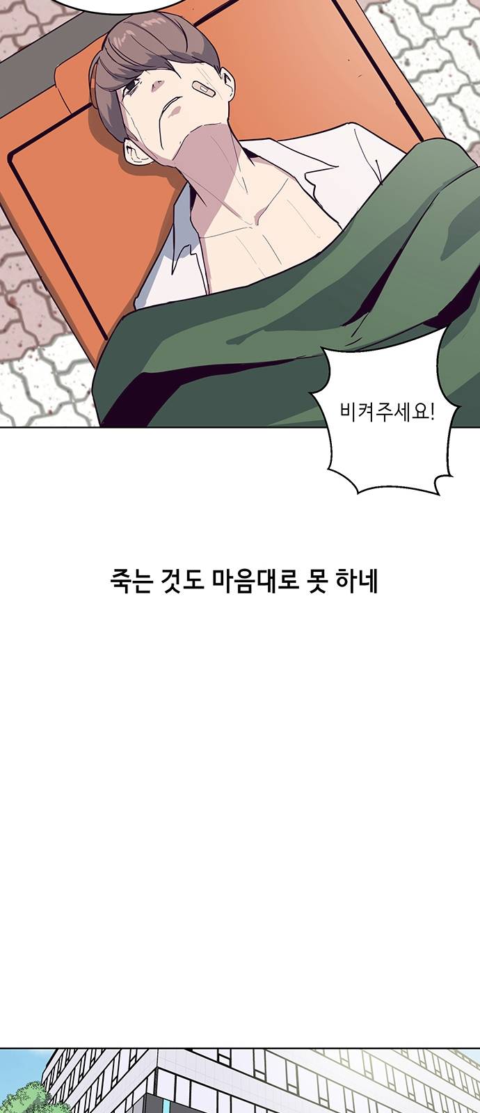 The Boy of Death Ch.1 p27