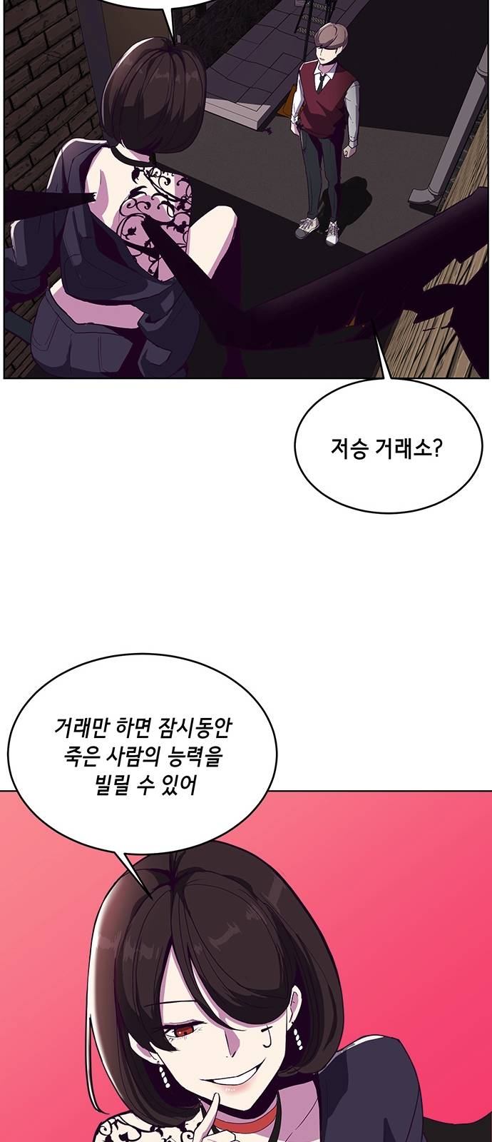 The Boy of Death Ch.1 p38