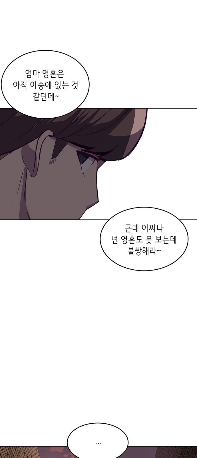 The Boy of Death Ch.1 p42