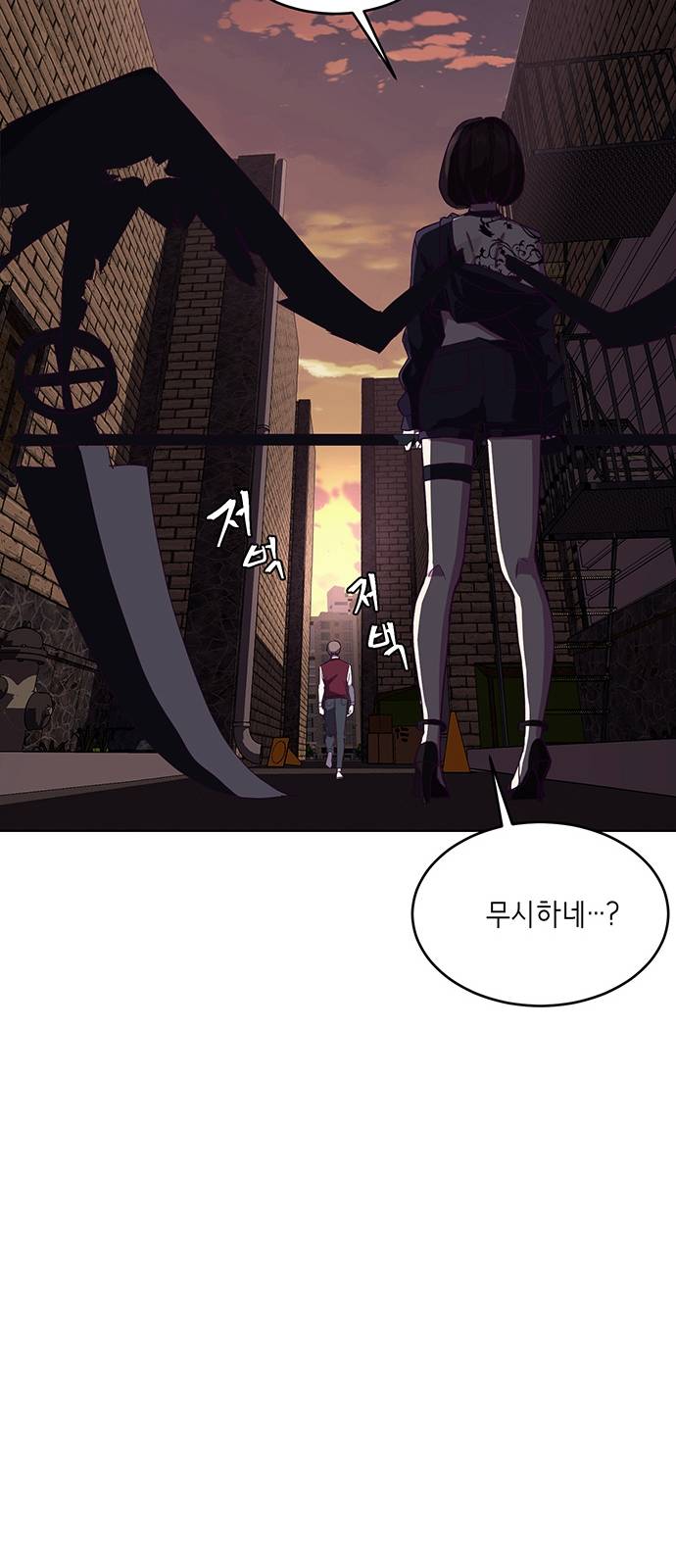 The Boy of Death Ch.1 p43
