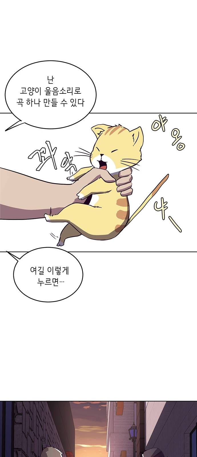 The Boy of Death Ch.1 p45
