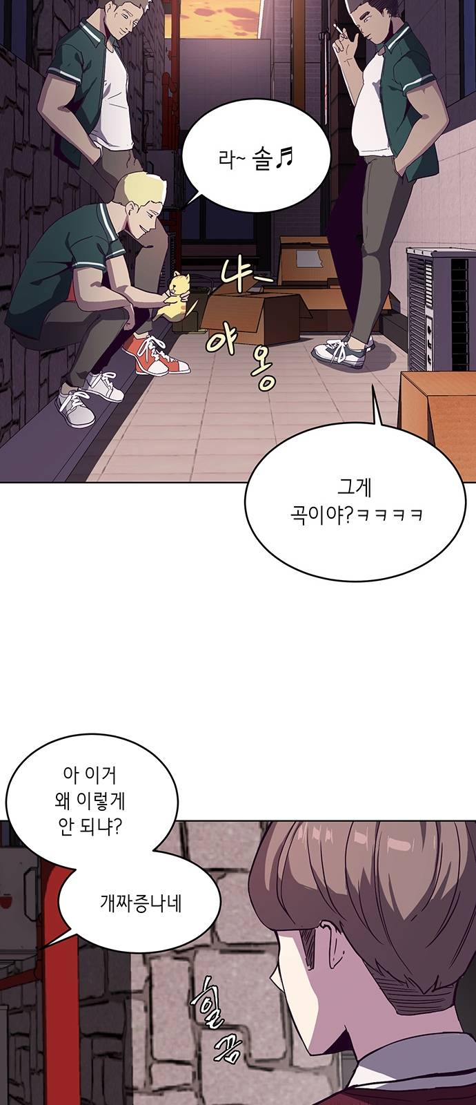 The Boy of Death Ch.1 p46