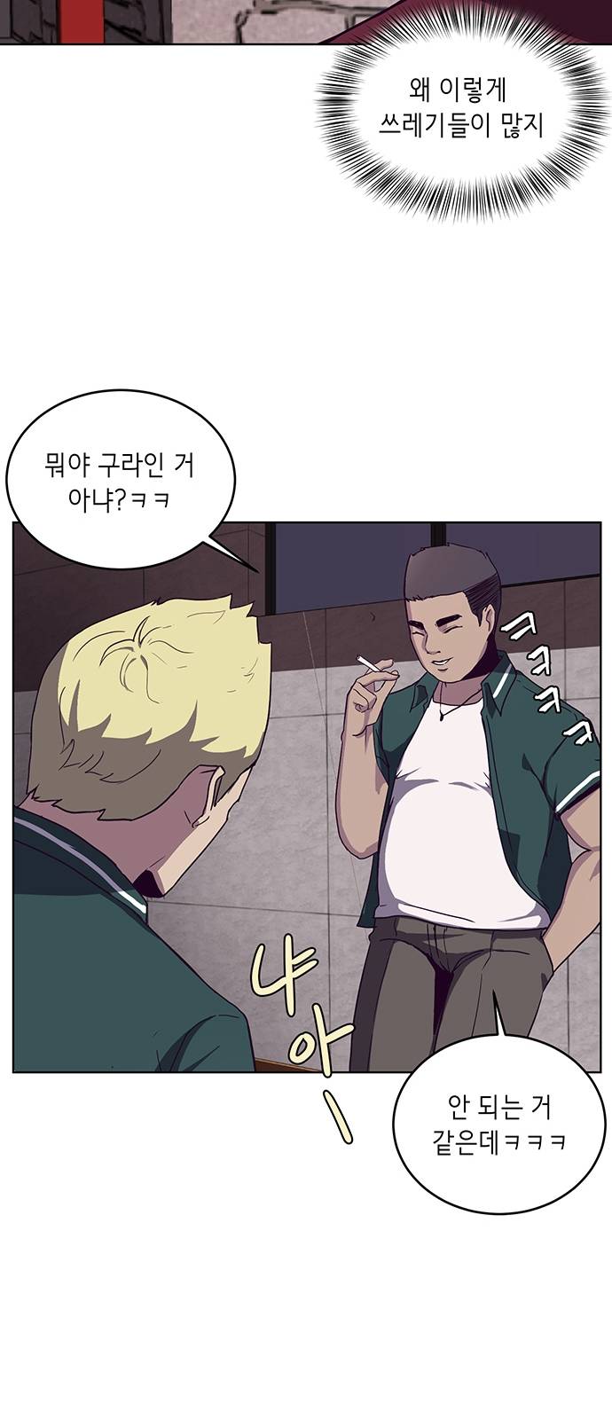 The Boy of Death Ch.1 p47