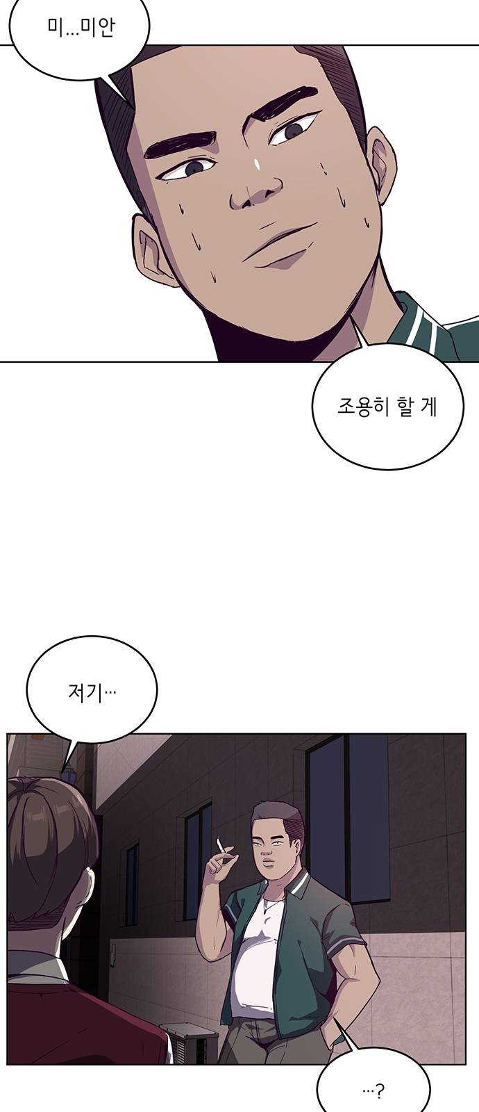 The Boy of Death Ch.1 p49