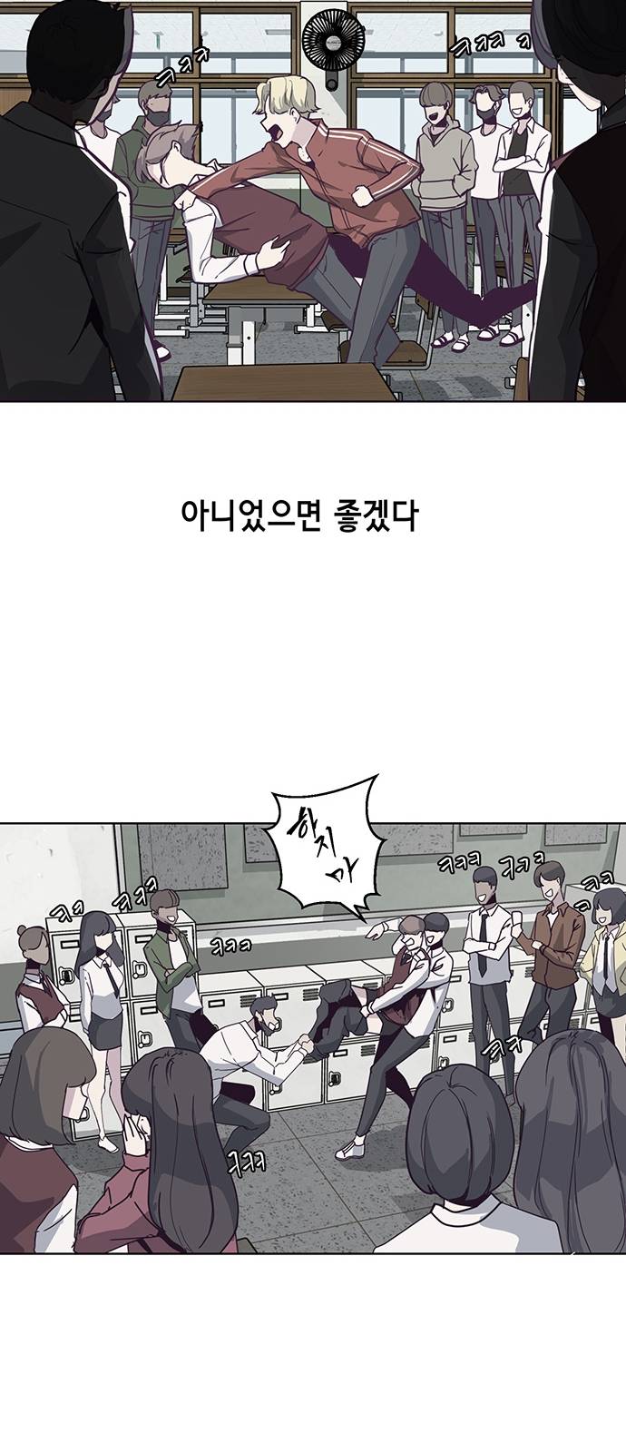 The Boy of Death Ch.1 p5